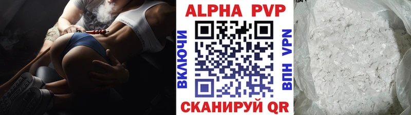 Купить закладки  Знаменск  APVP мука 