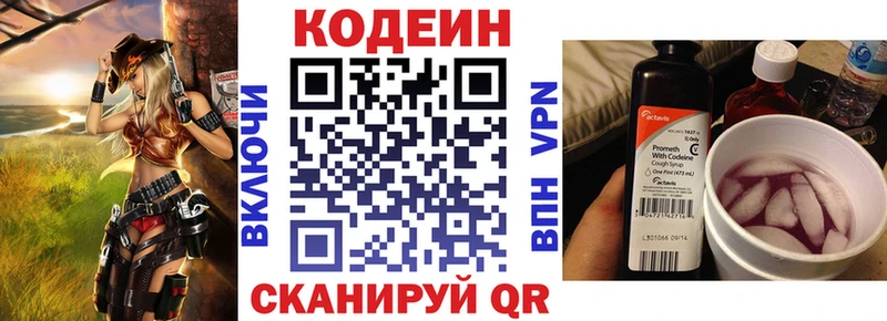 Купить  Знаменск  Codein напиток Lean (лин) 