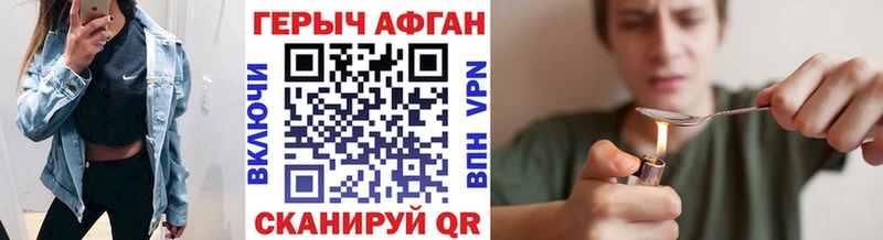 ГЕРОИН Афган  Купить где  Знаменск 