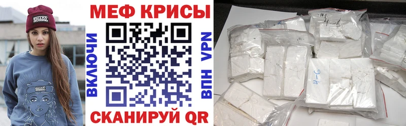 Меф кристаллы  Купить где  Знаменск 