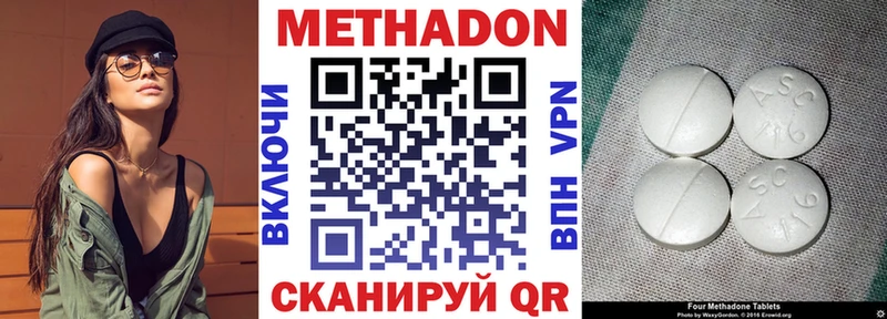Метадон кристалл  Купить  Знаменск 